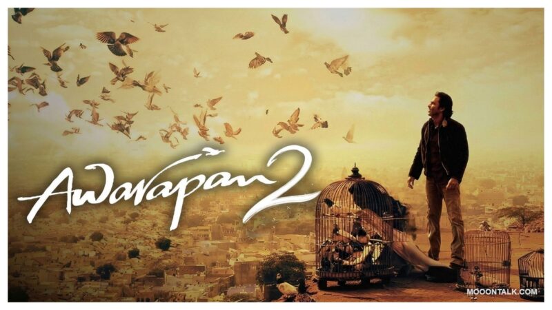 क्या Awarapan 2 की रिलीज से पहले छिड़ी जंग का असर होगा?